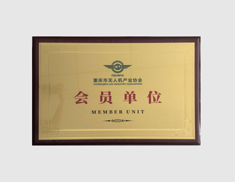 会员单位